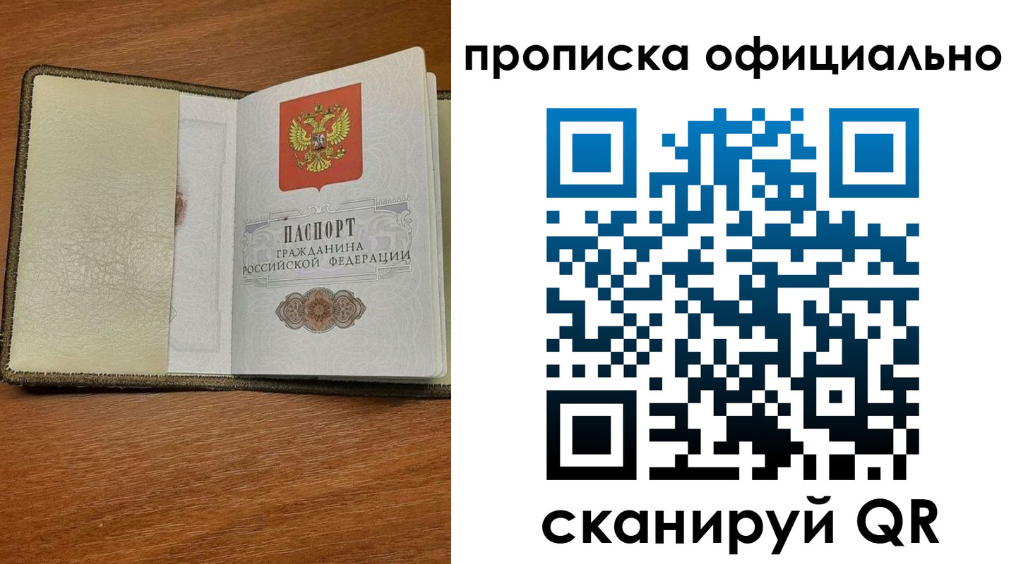 прописка для школы в Никольском