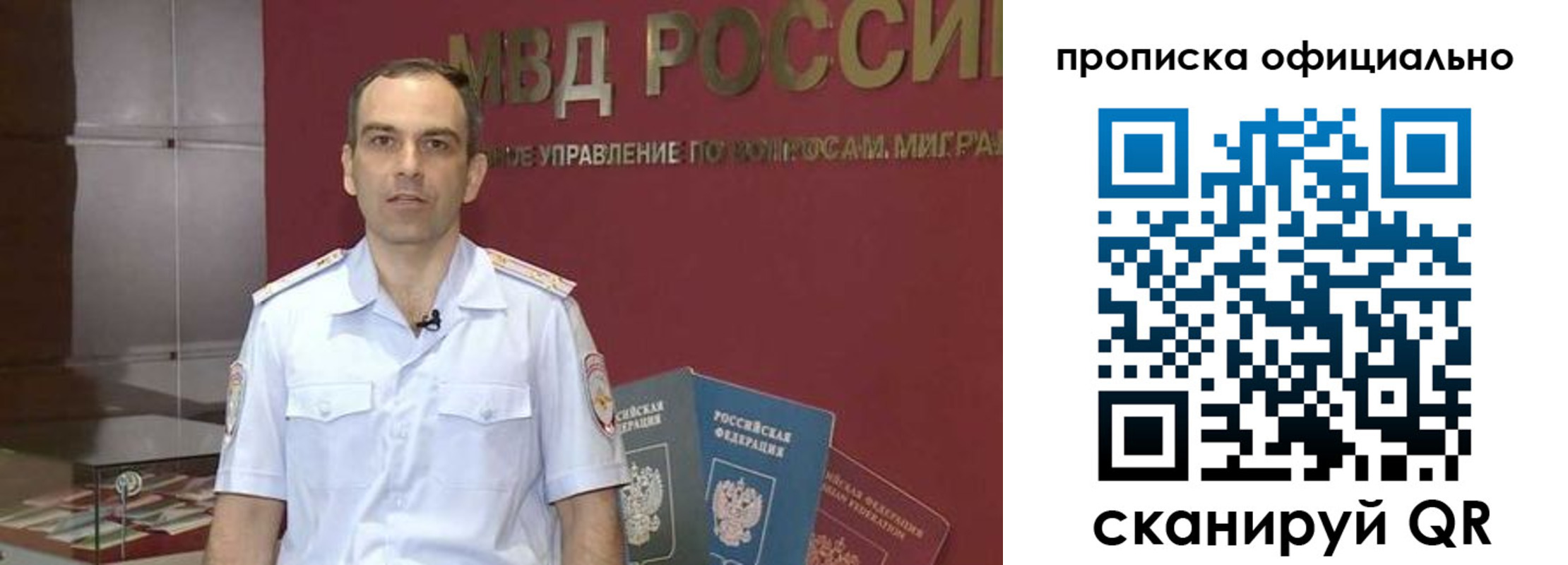 временная регистрация купить в Никольском