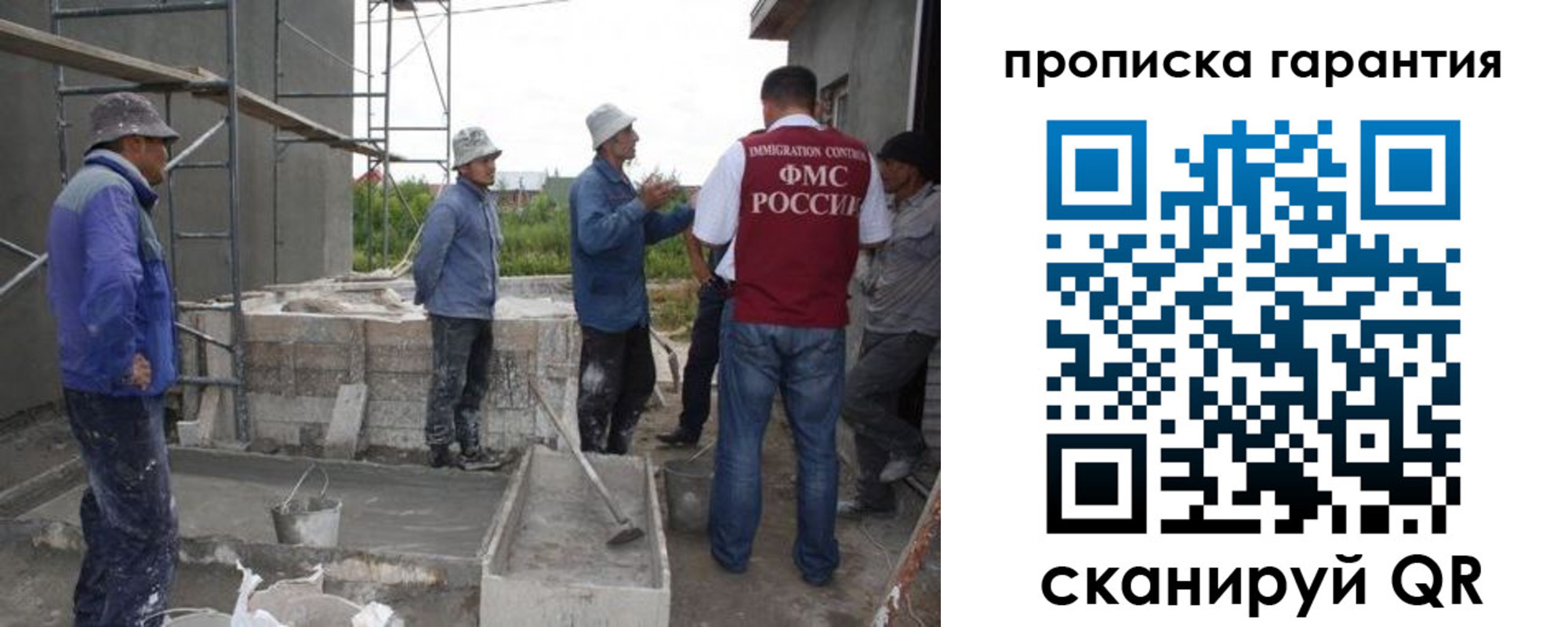 прописка гарантия в Никольском