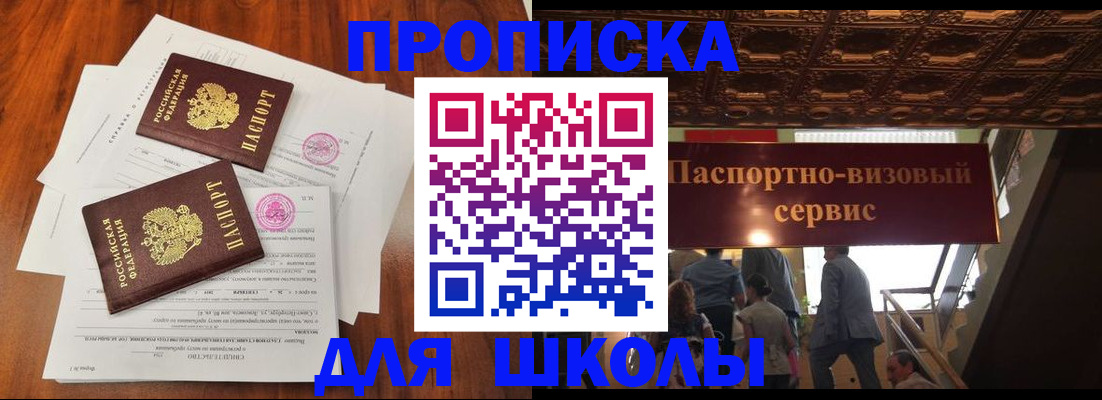 временная регистрация недорого в Никольском