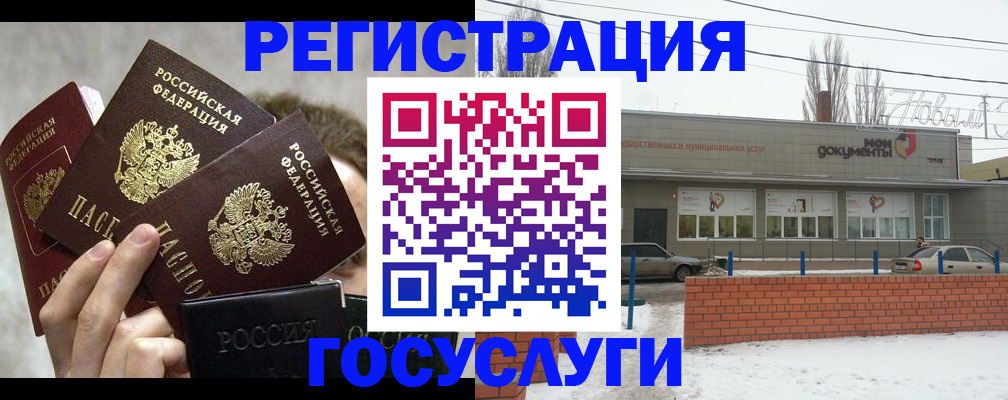 миграционный учет в Никольском