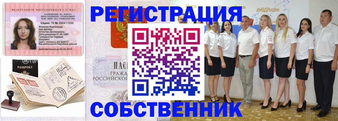 временная регистрация госуслуги в Никольском