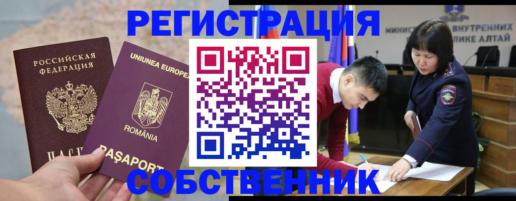 прописка для военкомата в Никольском