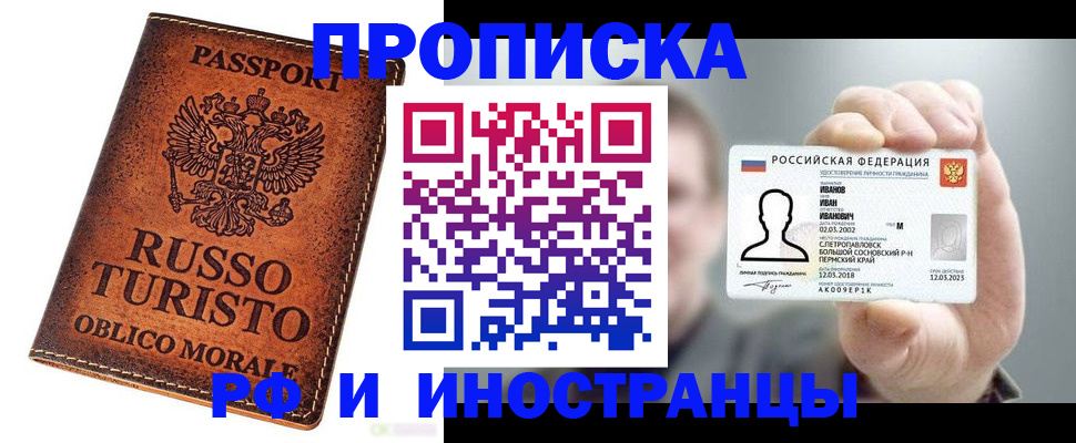 прописка поиск в Никольском