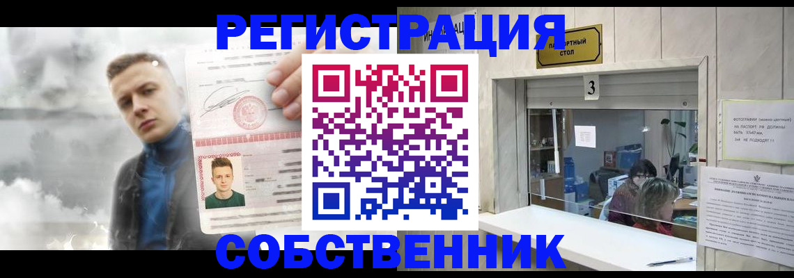 прописка для военкомата в Никольском
