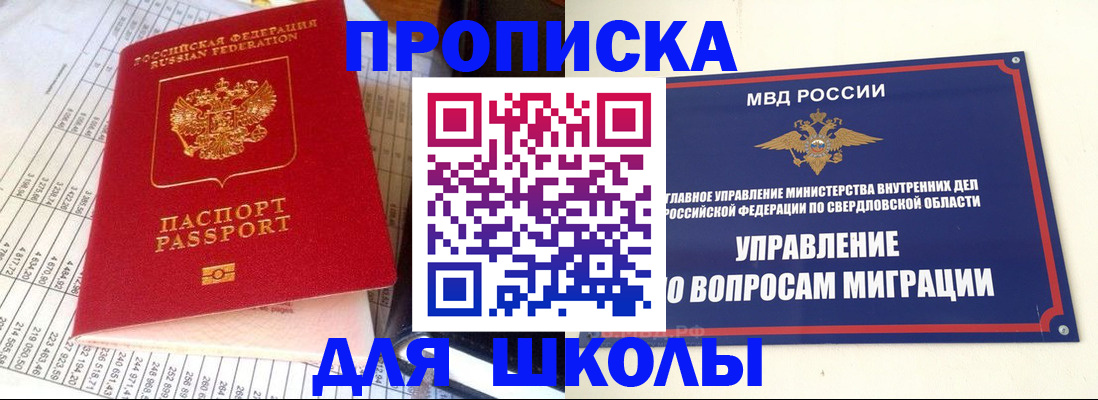 найти адрес прописки в Никольском