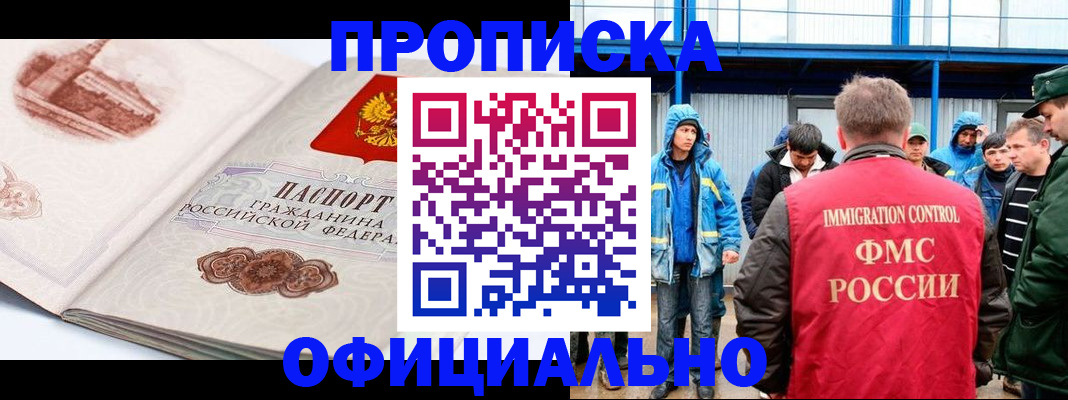 прописка в квартире в Никольском